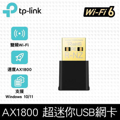 TP-Link Archer TX20U Nano AX1800 Wi-Fi6 雙頻無線網卡 微型USB網卡 隨插即用