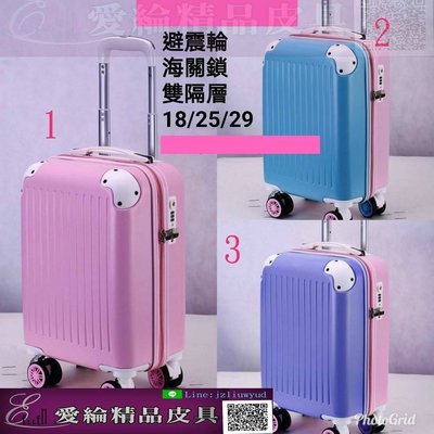 韓國熱賣 行李箱 25吋 登機箱 旅行箱 萬向輪密碼鎖拉桿箱--瘋狂旅行系列