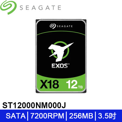 【MR3C】限量 含稅 SEAGATE Exos X18 12TB 12T 3.5吋企業級硬碟 ST12000NM000J