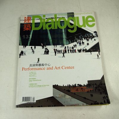 【懶得出門二手書】《建築Dialogue 133》表演與藝術中心 奧斯陸歌劇院│(31F11)
