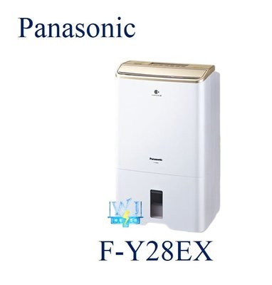 【暐竣電器】Panasonic 國際 F-Y28EX / FY28EX 除濕高效型除濕機 原廠保固