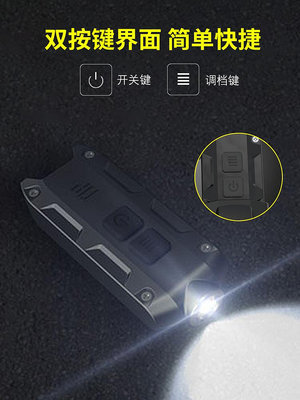 NITECORE奈特科爾Tip鑰匙扣手電筒USB充電隨身便攜高亮度360流明