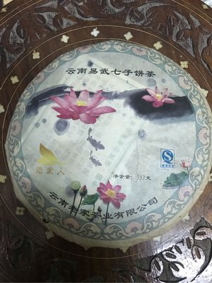 禪舞藝品～2008年-雲南易武七子餅茶