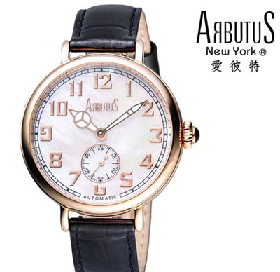 [SSS]ARBUTUS 愛彼特 時尚中性錶
