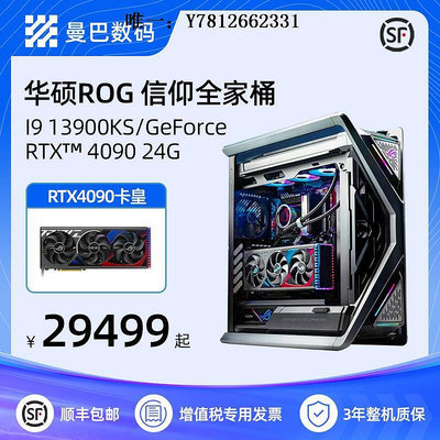 電腦零件【ROG全家桶】I9 13900KS/4080/4090電腦主機水冷臺式機DIY組裝機筆電配件