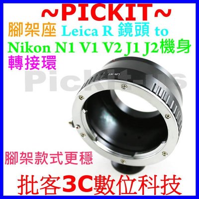 腳架座 Leica R LR Tripod鏡頭轉 NIKON 1 One AW1 S1 V1 V2 J1 J2 J3 1-Mount N1類單眼微單眼機身轉接環