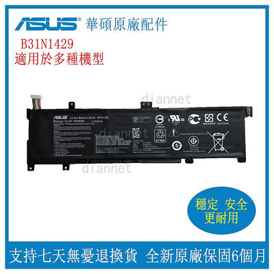 全新原廠 華碩 ASUS K501L A501L K501U V505L B31N1429 筆記本電池