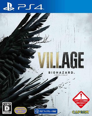 天空艾克斯 代訂PS4 惡靈古堡8 村莊 BIOHAZARD VILLAGE 純日版 全新