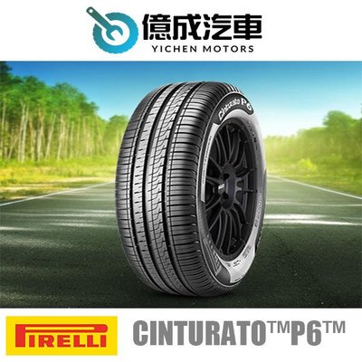 《大台北》億成輪胎鋁圈量販中心-倍耐力輪胎 185/60R14 【CINTURATO™P6™】