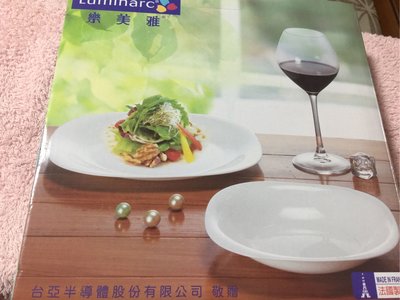 樂美雅、Luminarc、法國弓箭國際餐具、餐具、盤子、強化玻璃盤子、白色盤子、餐盤