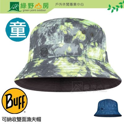 《綠野山房》Buff 西班牙 4-12歲適用 可收納兒童漁夫帽 防曬 防潑水 BF120041 BF125367