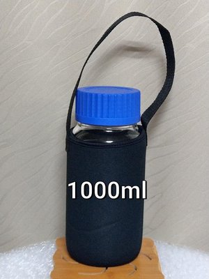 SCHOTT GLS80 1000ml 寬口血清瓶隔熱布套 9.5公分環保布套 寬9.5公分雙提布套 水壺布套