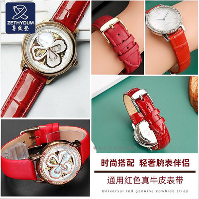 中國紅真皮手表帶代用蔻馳小紅表卡西歐LTP-1208E飛亞達紅色表鏈