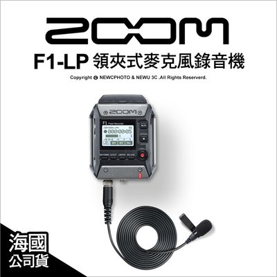 【薪創台中】Zoom F1 現場錄音機+領夾式麥克風 現場錄製收音 公司貨