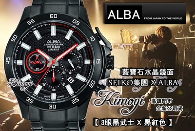 SEIKO 精工錶集團 ALBA 時尚3眼腕錶【 藍寶石水晶鏡面 】 全新公司貨 VD53-X174R/AT3725X1