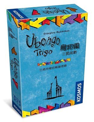 大安殿實體店面 烏邦果三角挑戰 Ubongo Trigo KOSMOS系列 繁體中文正版益智桌上遊戲