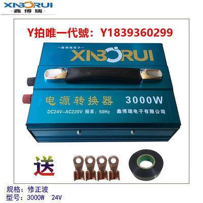 逆變器鑫博瑞逆變器4000W電源轉換器12V/24V轉220V司機燒水電飯煲足功率