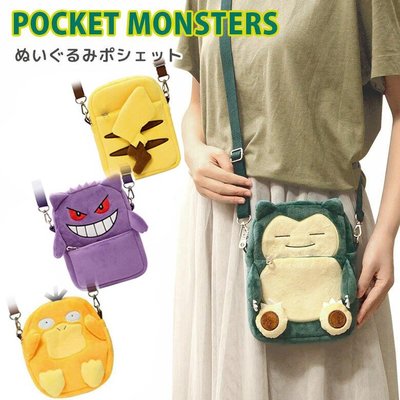 Baby Outdoor Gear 寶可夢Pokémon隨身側背小包/造型手機包/零錢包/斜背包/肩背包/斜挎包/側背包