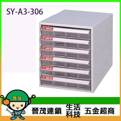 【晉茂五金】文件櫃系列 SY-A3-306 效率櫃 桌上型 (高度50cm以下) 請先詢問庫存