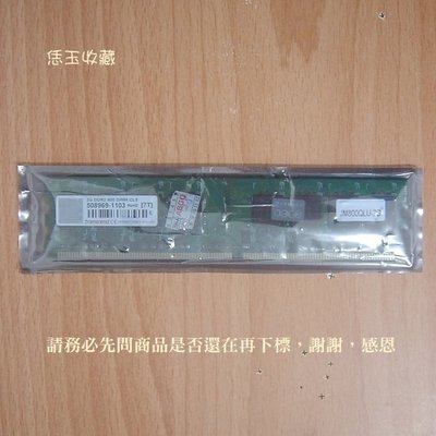 【恁玉收藏】二手品《雅拍》創見 2GB DDR2-800 JM800QLU-2G 桌上型記憶體@508969-1103