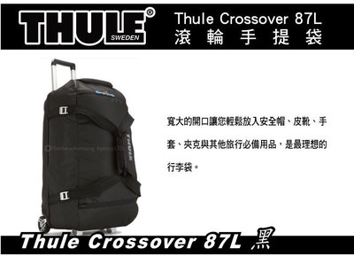 ||MyRack|| Thule Crossover 87L 滾輪手提袋-黑 滾輪行李袋 旅行袋
