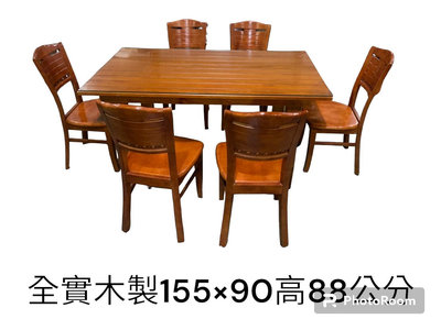 桃園國際二手貨中心----{全實木製}  餐桌椅組  餐桌+餐椅  一桌六椅   原木.實木桌椅