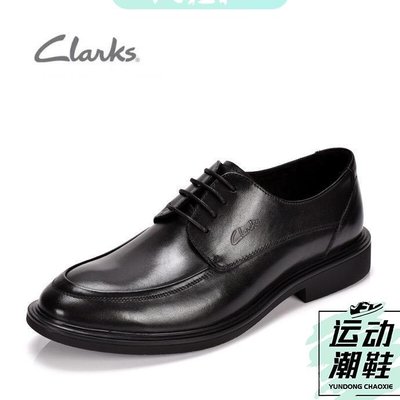 Clarks其樂男鞋春秋新款德比鞋真牛皮系帶英倫工作商務正裝皮鞋子