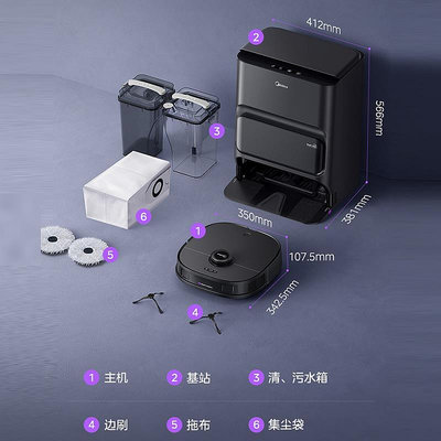 掃地機器人配件 【頂配機皇】美的掃地機器人V12家用掃拖洗一體機集塵自動上下水