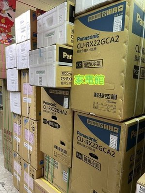 新北市-家電館 Panasonic國際變頻冷專CS-UX50BA2/CU-UX50BCA2適用:8坪~