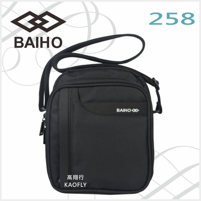 簡約時尚Q【BAIHO 】拉鍊式 側背包   直立式  防潑水 斜背包 側背包 【小款】258  黑色 台灣製