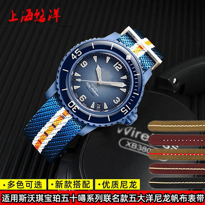 手錶帶 皮錶帶 鋼帶適配Swatch Blancpain斯沃琪寶珀聯名五大洋尼龍帆布錶帶配件22MM