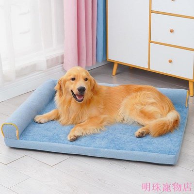 明珠寵物店寵物床可拆洗狗夏季狗狗睡覺用的床狗窩墊子中大型犬墊沙發床狗床