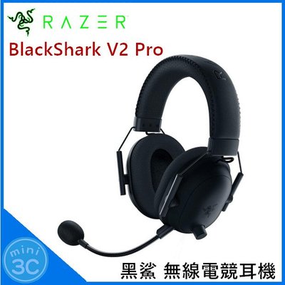 雷蛇 Razer BlackShark V2 Pro 黑鯊 無線電競耳機 無線耳機 電競耳機麥克風