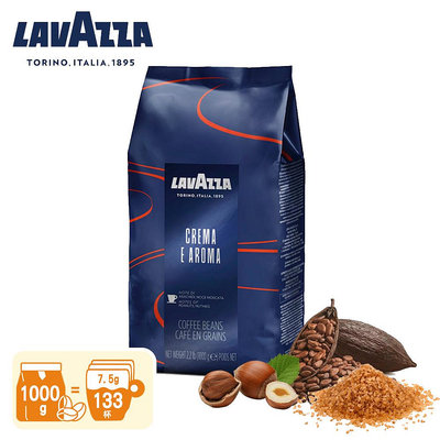 【LAVAZZA】CremaEAroma義式咖啡豆1000g(榛果,蔗糖,巧克力)