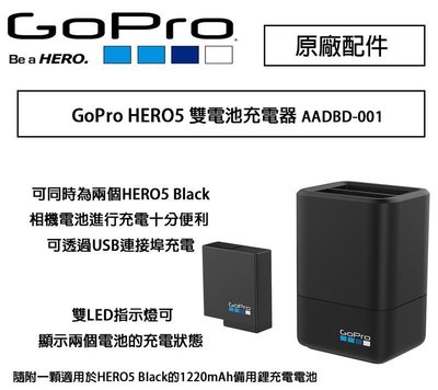 【eYe攝影】原廠公司貨 GoPro HERO 7 6 5 雙電池充電器 + 電池 1220mAh 雙充電池組 鋰電池