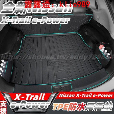 全新大改款 nissan X-Trail 輕油電 e-Power T33 尾箱墊 行李箱墊 後備箱墊 後尾箱墊