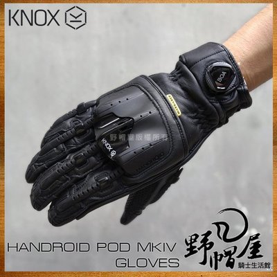 《野帽屋》英國 KNOX HANDROID POD MKIV 機械 短手套 皮革 防摔 骨骼防護 頂級 MK4。黑