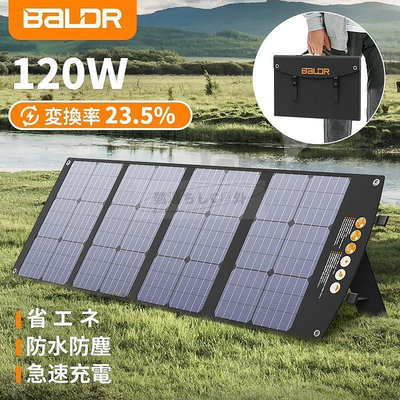 廠家出貨太陽能板  折疊太陽能板  充電板  單晶硅旅行露營太陽能板 手機快充60W折疊太陽能包 包 太陽能板