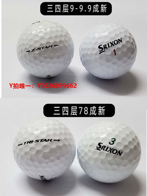 高爾夫球高爾夫球SRIXON AD333 tri-starZ-star xv二三四層二手球比賽