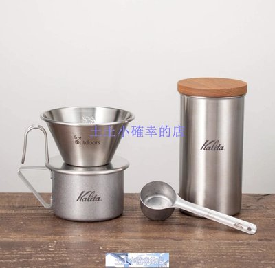 特賣-咖啡器具日本kalita燕市限量手沖咖啡濾杯蛋糕杯咖啡壺咖啡器具戶外過濾器
