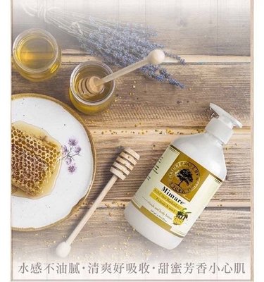 【 Mimare法國密碼】蜂蜜蘆薈潤膚乳500ml