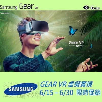 5Cgo【權宇】Samsung Gear VR 含稅