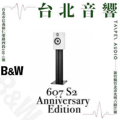 Bowers &amp; Wilkins B&amp;W 607 S2 | 新竹台北音響 | 台北音響推薦 | 新竹音響推薦