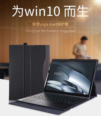 KINGCASE (現貨) Lenovo 2021 Yoga Duet 13吋 送電源包皮套保護包保護殼筆電套支架保護包