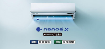 【Panasonic/國際牌】UX系列 頂級旗艦變頻壁掛式冷氣 CS-UX22BA2/CU-UX22BHA2