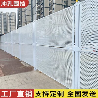 現貨 沖孔圍擋施工防風圓孔網道路防撞隔離圍欄鍍鋅板白色沖孔網板屏障可開發票