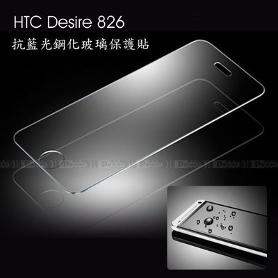 p威力國際‧ DAPAD原廠 HTC Desire 826 AI抗藍光鋼化玻璃保護貼/螢幕保護膜/玻璃貼/螢幕膜/螢幕貼