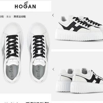 HOGAN  H-Stripes休閒運動鞋  黑白色 只有幾雙