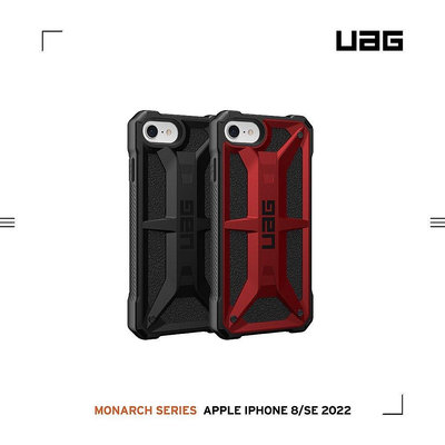 全館免運 UAG iPhone 8/SE (2022) 頂級版耐衝擊保護殼 (美國軍規 防摔殼 手機殼) 可開發票