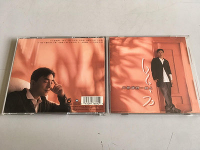「環大回收」♻二手 CD 早期 絕版 飛碟【呂方 只想遇到一個人】正版專輯 中古光碟 音樂唱片 影音碟片 自售
